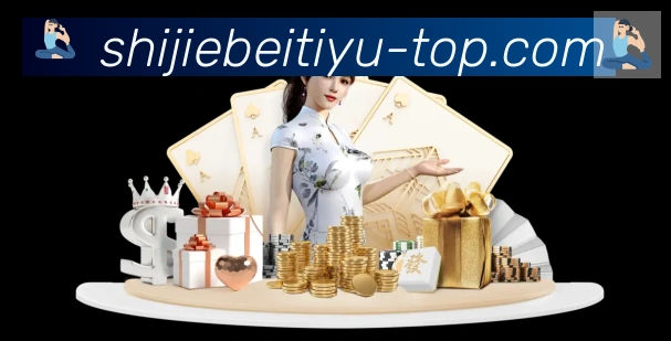 体育数据展示